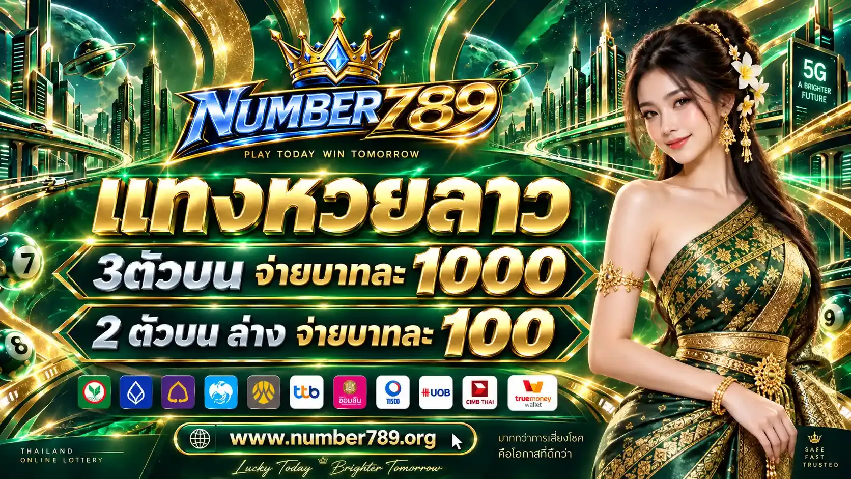 number789 หวย