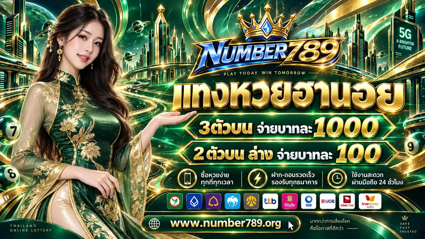 เว็บหวย number789