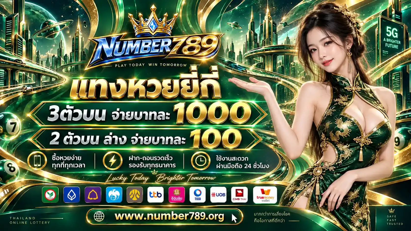 แทงหวย number789