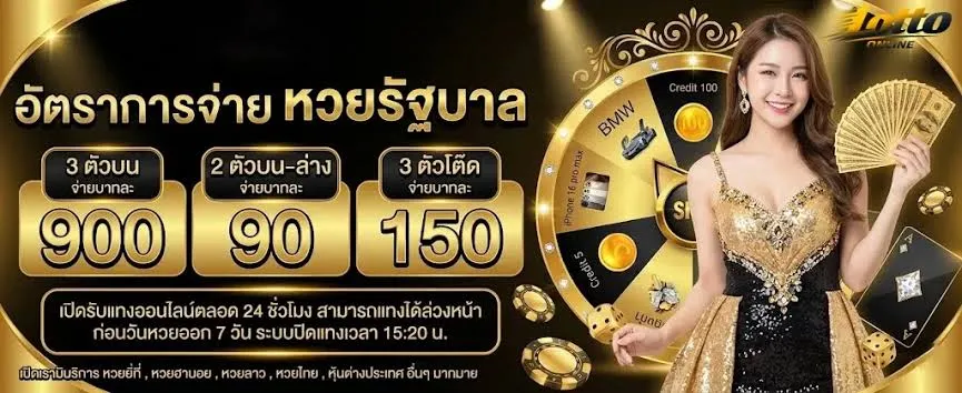 หวย 100 * 100